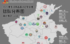 蘇超后粵川豫超崛起，網友呼吁：造梗需適度，助力而非依賴。