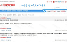 川超將至，四川體育局借鑒蘇超經(jīng)驗！