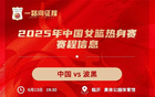 中國女籃亞洲杯熱身賽，6月13日啟程，26天六城行