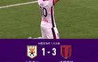 成都3-1山東晉級八強，羅慕洛雙響，周定洋點球制勝。