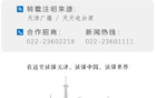 津門虎痛失晉級機(jī)會，再嘗板凳之苦！