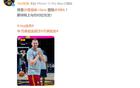 掘金官微約基奇照，賀楊瀚森進NBA，期待對位交流。