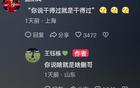 蒯紀聞現身評論區，互動稱網速快，干得過。