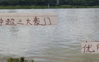 北京國(guó)安、申花、海港指定供貨商為莫雷拉人。