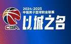 媒體人：CBA新季每隊8外援注冊；放寬球員年齡至16歲。