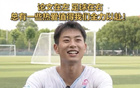 無錫隊員談蘇超體驗：五大聯賽級感受