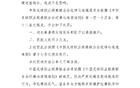 官方罰款長春喜都隊三萬，因客隊休息室現封建迷信物