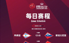 男籃U19世界杯16強(qiáng)戰(zhàn)，中國VS新西蘭，能否反彈？