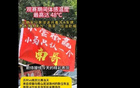 安徽球迷力挺南京隊，網友：三兄弟跟南哥不分離。