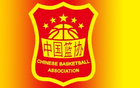 籃協(xié)：20名中國裁判入選FIBA技術(shù)官認(rèn)證名單