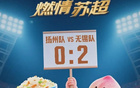 無錫勝揚州，水蜜桃對決三把刀！