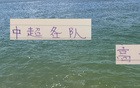 夏窗球隊貨品齊備，就差北京國安與成都藏大招。