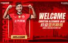 中超夏轉：上港簽亞歷斯祖，三鎮新援首現，泰山引援曝光。