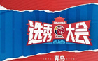 球迷抽獎，共賞2025CBA選秀盛況！