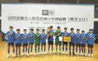 雙喜一冠，塔溝U15奪冠，三將國字號！