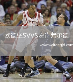 歐德堡SVVS埃肯弗爾德