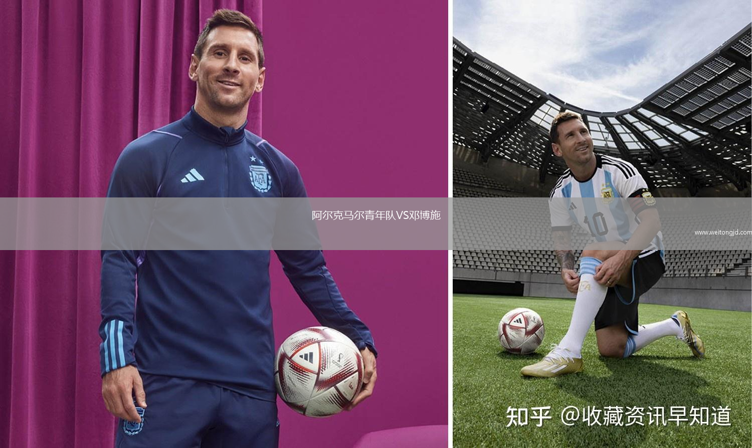 阿爾克馬爾青年隊VS鄧博施