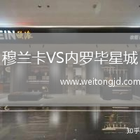 穆蘭卡VS內羅畢星城