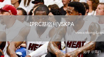 IPRC基格利VSKPA