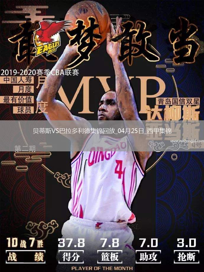 西甲-安東尼策動伊斯科破門貝蒂斯5-1送巴拉多利德降級