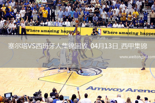 西甲-羅伯托-費爾南德雙響西班牙人2-0塞爾塔
