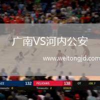 廣南VS河內(nèi)公安