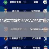 TSV克勞斯多夫VSACSD薩魯佐