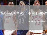 巴德蘭德黑蘭VS大不里士拖拉機