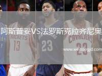 阿斯普妥VS法羅斯克拉齊尼奧