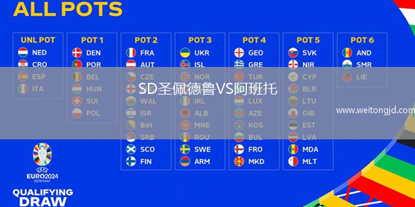 SD圣佩德魯VS阿班托