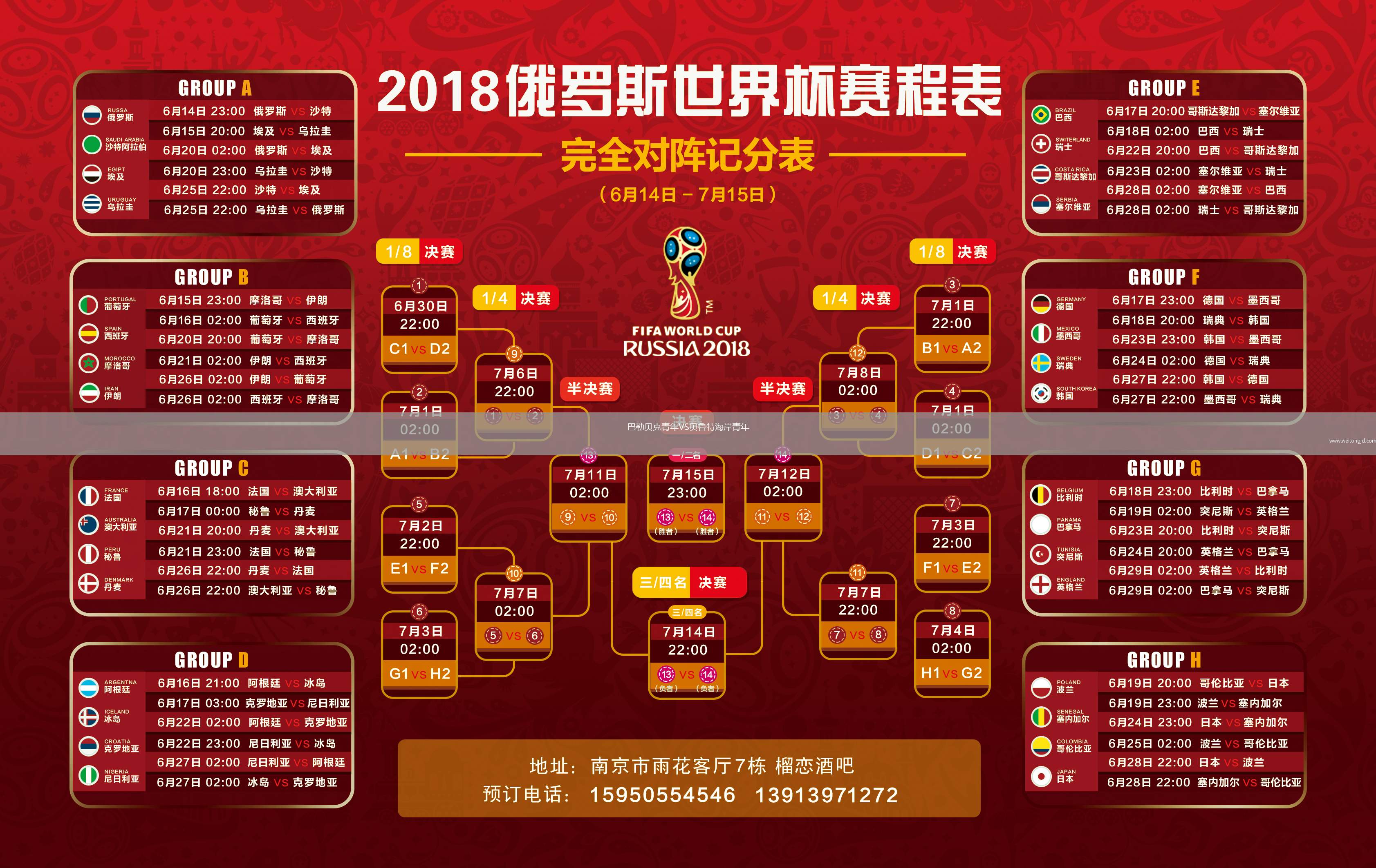 巴勒貝克青年VS貝魯特海岸青年