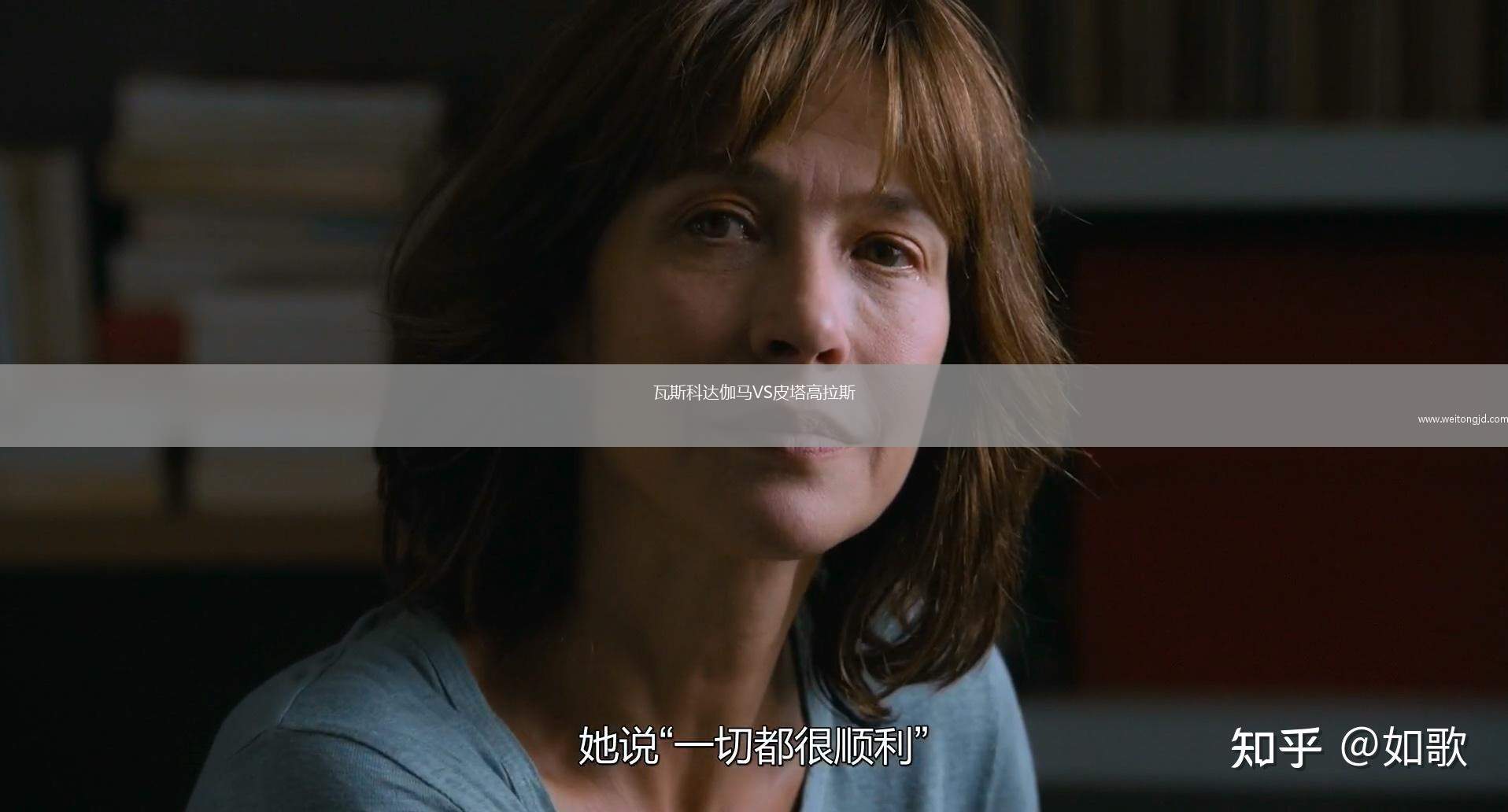 瓦斯科達(dá)伽馬VS皮塔高拉斯