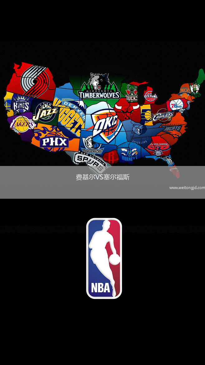 費(fèi)基爾VS塞爾福斯