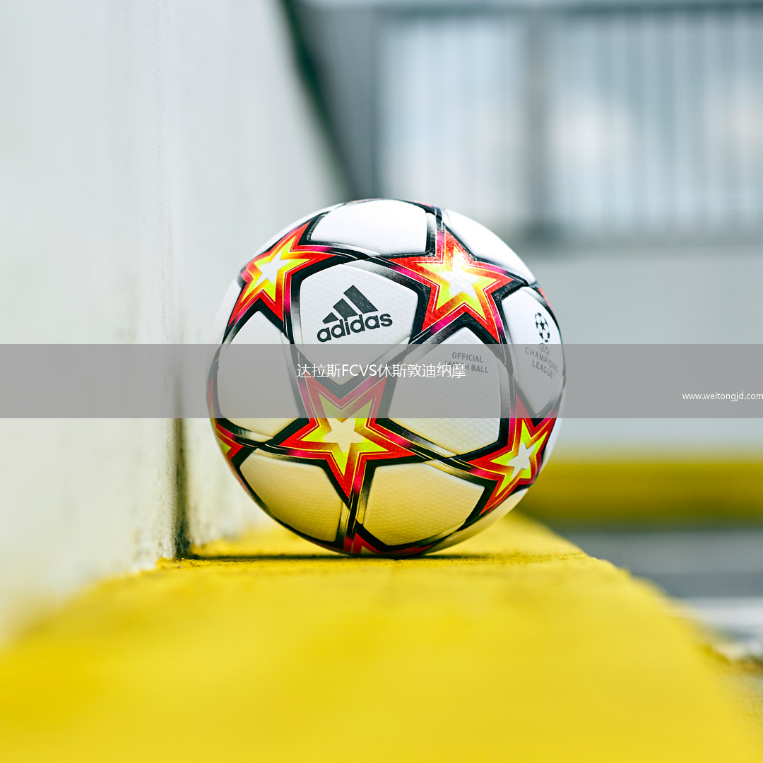 達(dá)拉斯FCVS休斯敦迪納摩