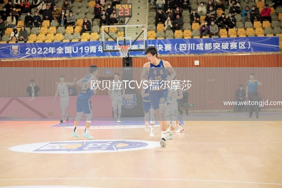 歐貝拉TCVS福爾摩莎
