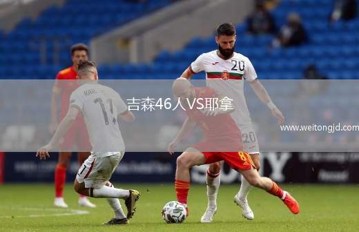 吉森46人VS耶拿