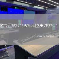 雷吉亞納U19VS菲拉皮沙洛U19