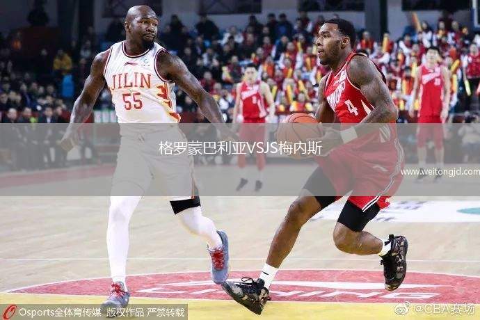 格羅蒙巴利亞VSJS梅內斯