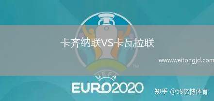 卡齊納聯VS卡瓦拉聯