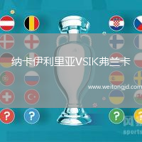 納卡伊利里亞VSIK弗蘭卡