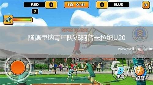隆德里納青年隊VS阿普卡拉納U20