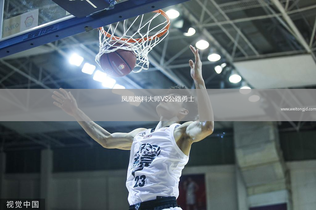 鳳凰燃料大師VS公路勇士