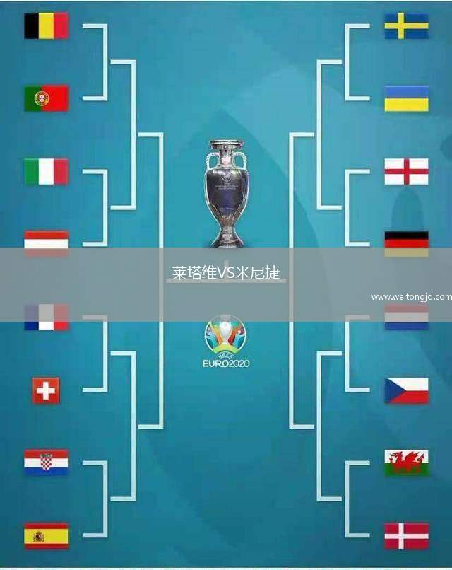 萊塔維VS米尼捷