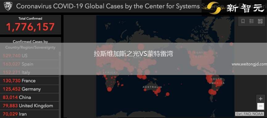 拉斯維加斯之光VS蒙特雷灣