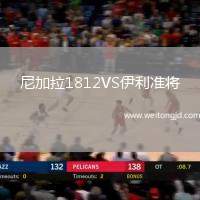 尼加拉1812VS伊利準將
