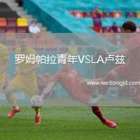 羅姆帕拉青年VSLA盧茲
