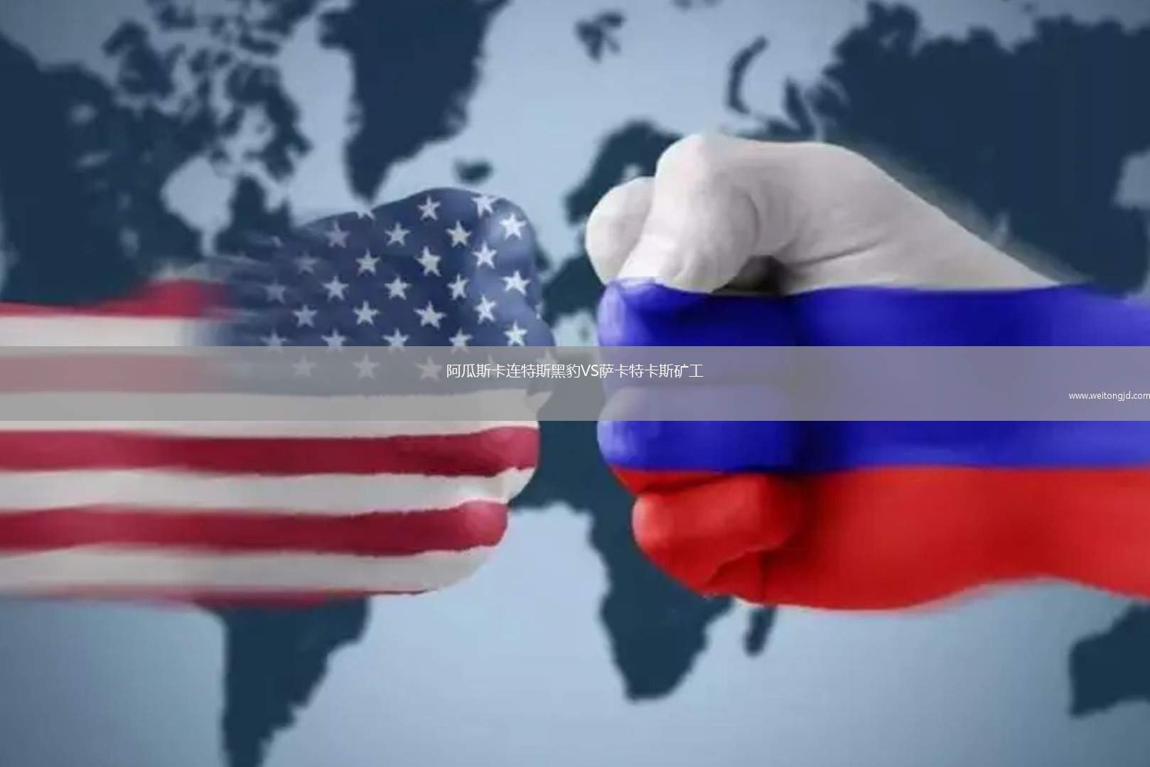 阿瓜斯卡連特斯黑豹VS薩卡特卡斯礦工