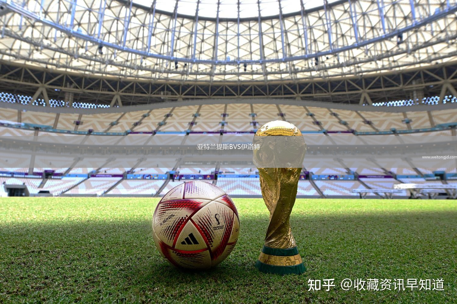 亞特蘭提斯BVS伊洛特