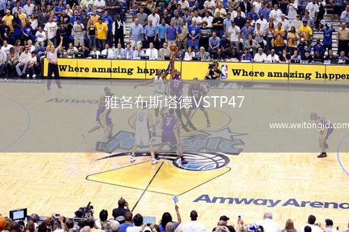 雅各布斯塔德VSTP47